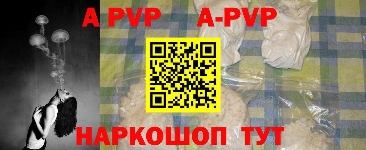 Alpha-PVP мука Салехард