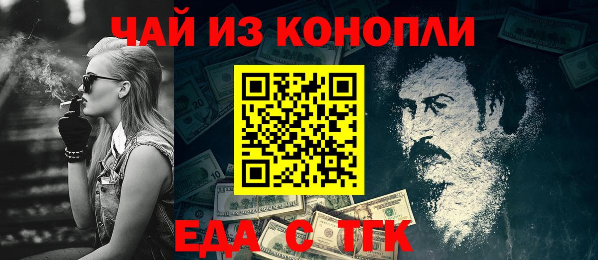 Салехард  Cannafood марихуана  Вход с VPN 