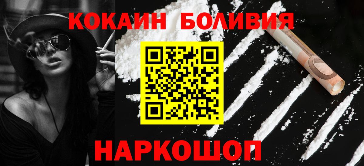 КОКАИН FishScale  Вход с VPN  Салехард 