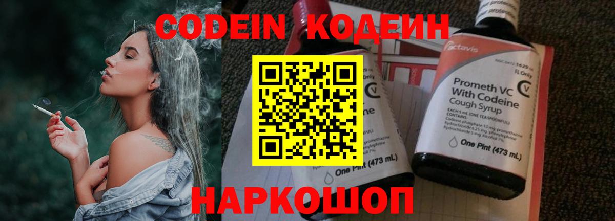 Салехард  купить закладку  Вход с VPN  Кодеин напиток Lean (лин) 