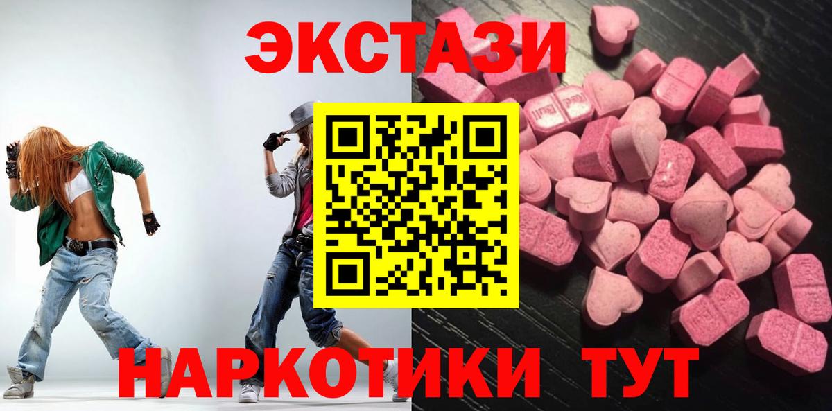 ЭКСТАЗИ Cube  ЭКСТАЗИ  Салехард  МЕГА как войти  Вход с VPN 