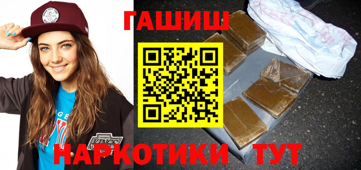 Гашиш hashish Салехард