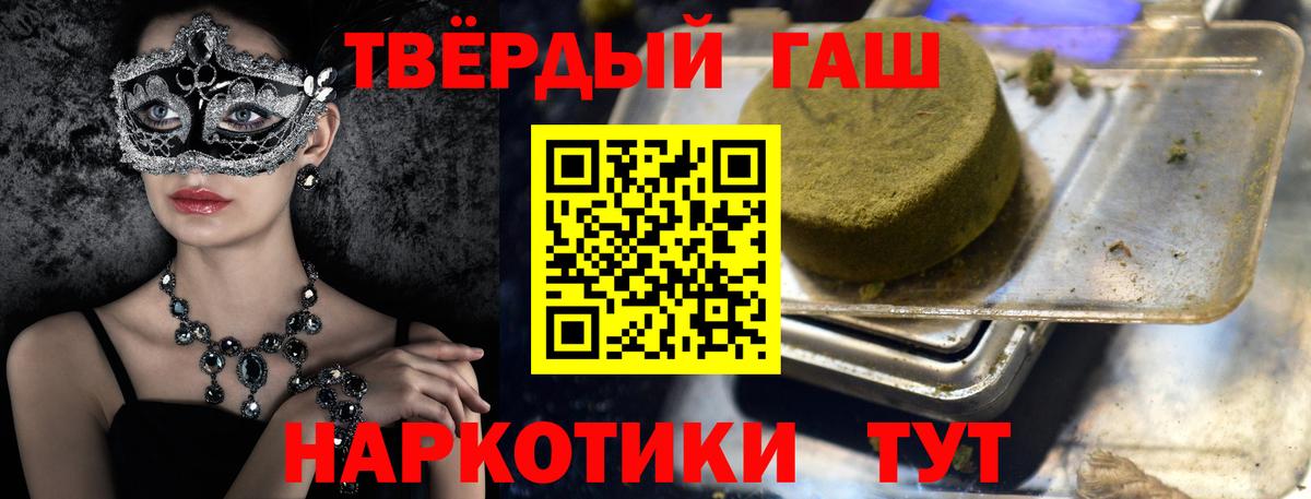 Салехард  ГАШ индика сатива  где можно купить   Вход с VPN  Гашиш Ice-O-Lator 