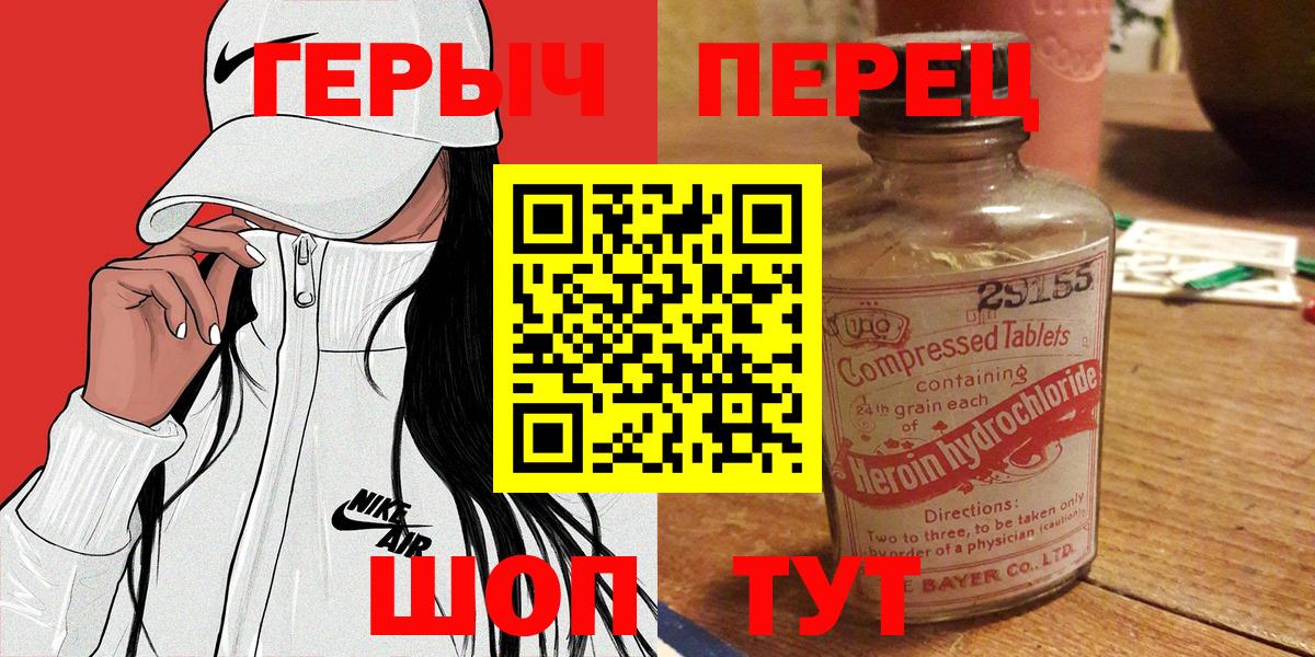 Героин белый Салехард