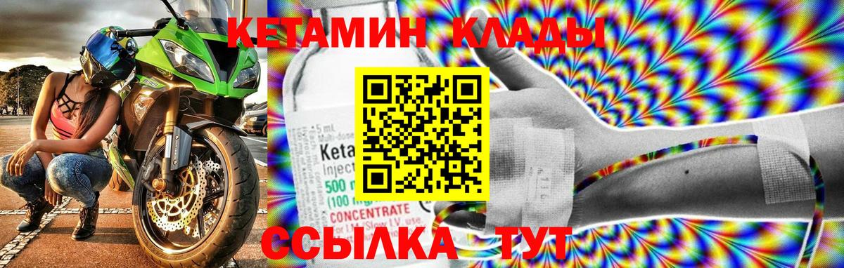 Кетамин ketamine Салехард