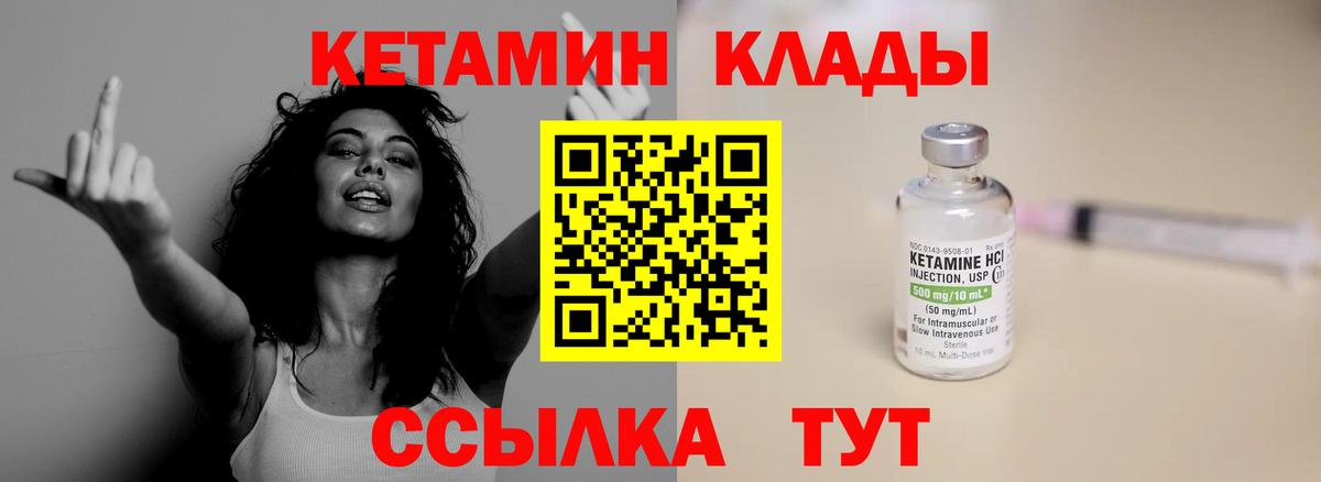 Кетамин VHQ  КЕТАМИН ketamine  Салехард  MEGA рабочий сайт  Вход с VPN 