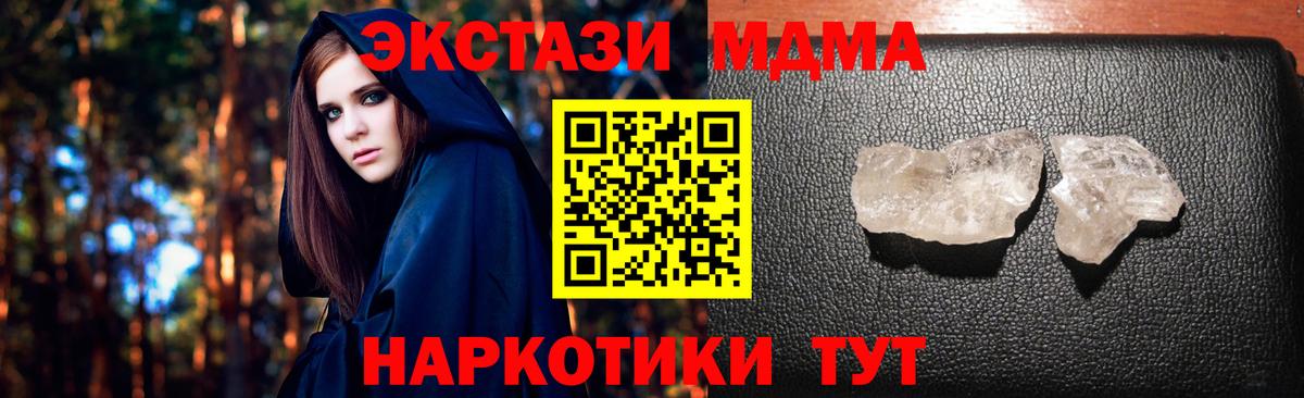 МДМА Molly Салехард