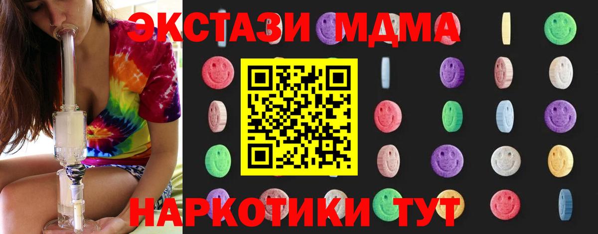MDMA молли  Вход с VPN  МДМА  Салехард 