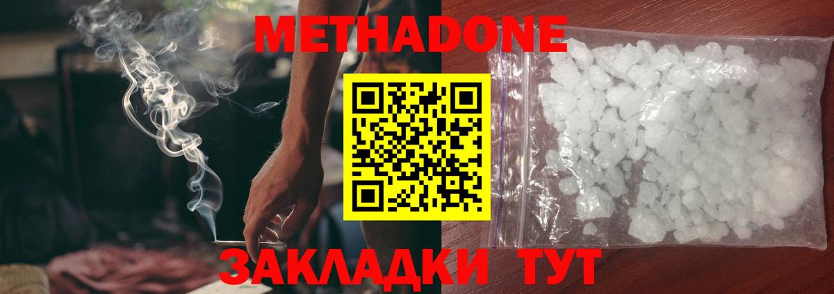 Салехард  МЕТАДОН мёд  Вход с VPN  omg как войти  МЕТАДОН кристалл 