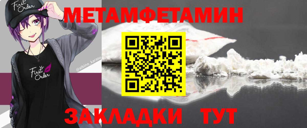 МЕТАМФЕТАМИН пудра  Вход с VPN  Салехард 