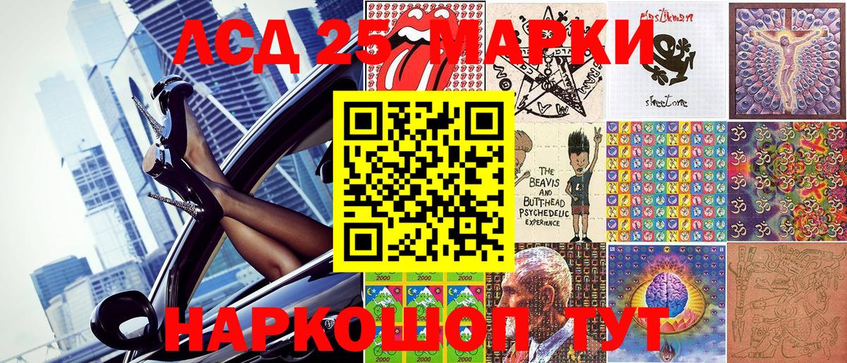 Салехард  Наркотические марки 1500мкг  Вход с VPN 