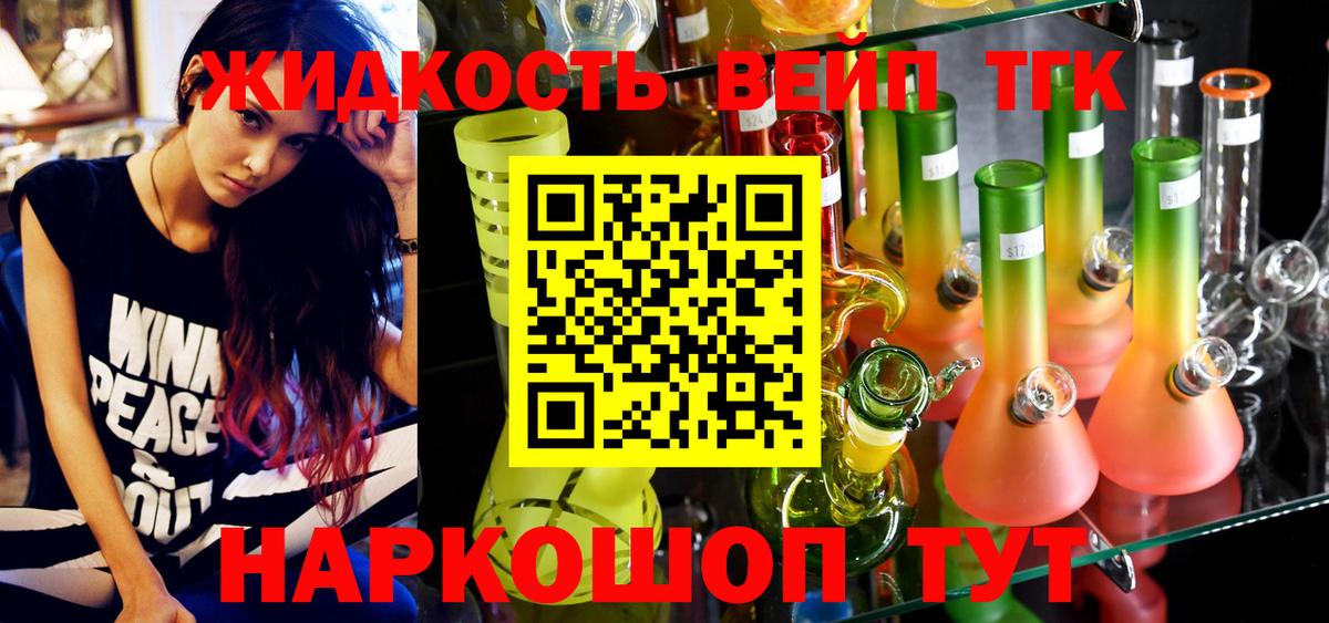 купить наркоту  Вход с VPN  Салехард  Дистиллят ТГК вейп с тгк 