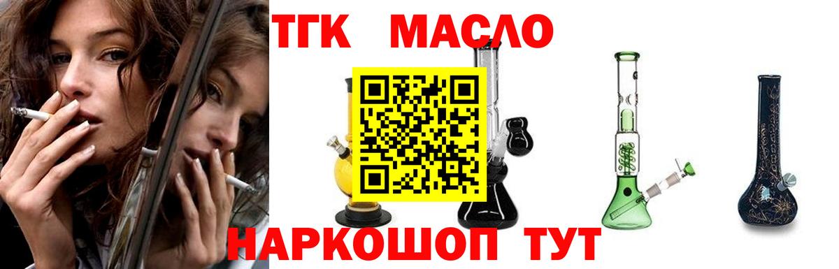 Дистиллят ТГК жижа Салехард