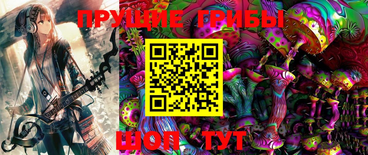 Салехард  Галлюциногенные грибы ЛСД  Вход с VPN 